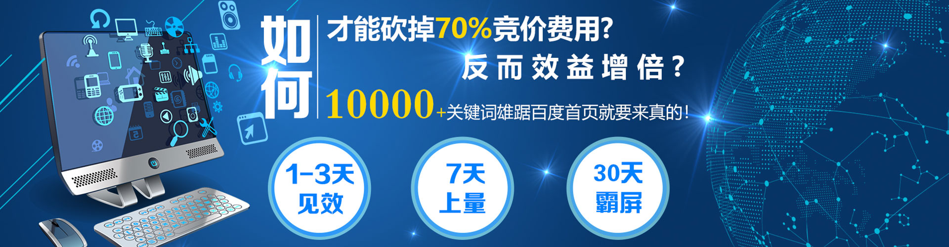 宕昌百度推广竞价